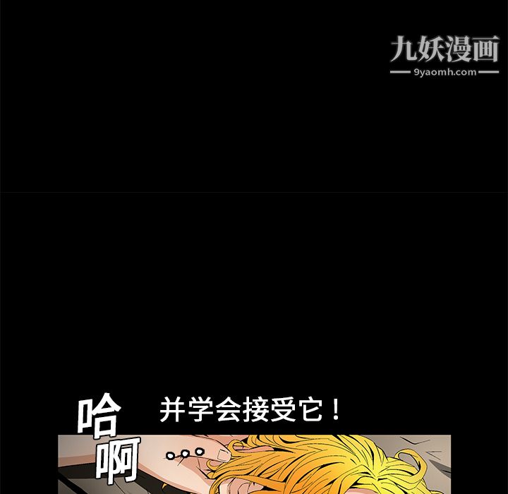 《Masochist》漫画 第11話
