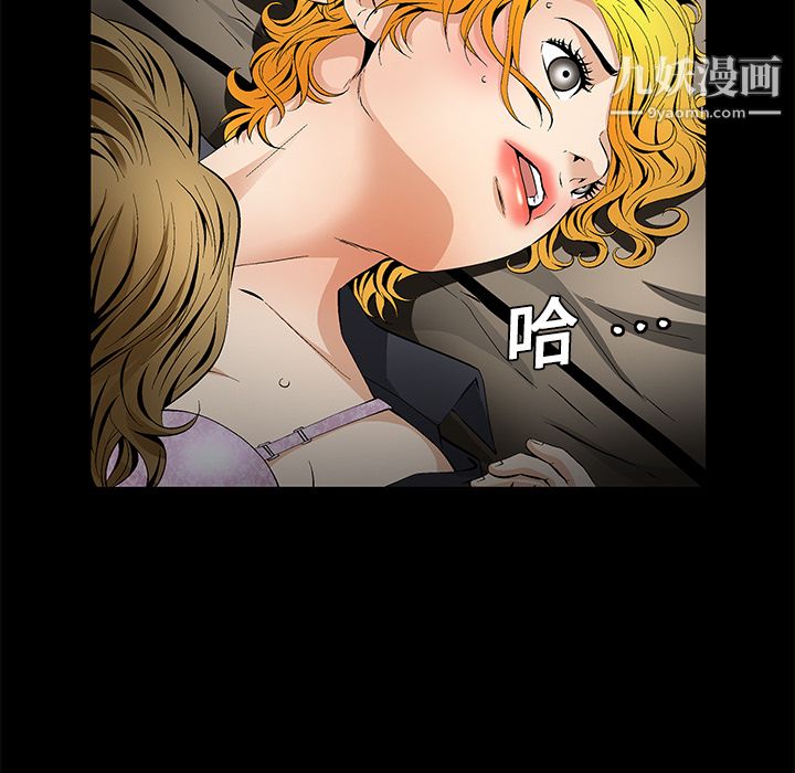 《Masochist》漫画 第11話