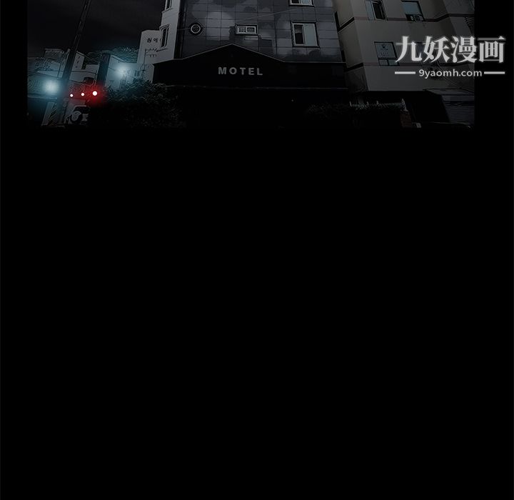 《Masochist》漫画 第11話