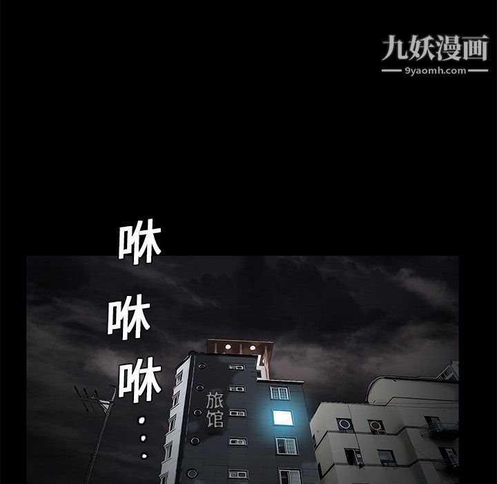 《Masochist》漫画 第11話
