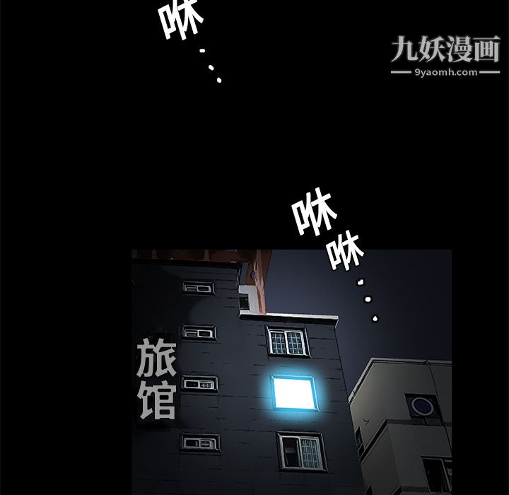 《Masochist》漫画 第11話