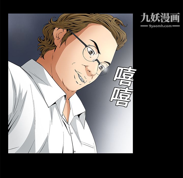 《Masochist》漫画 第11話