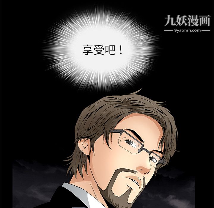 《Masochist》漫画 第11話