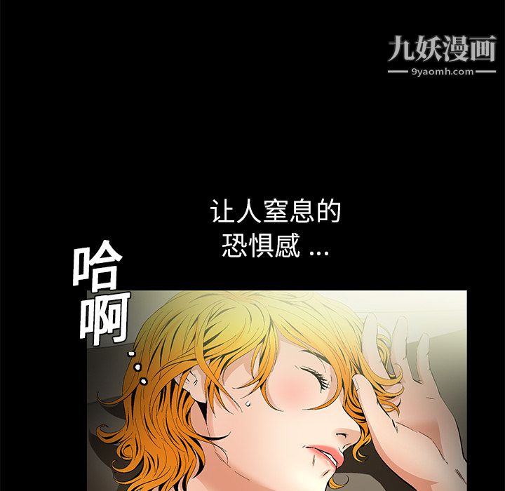 《Masochist》漫画 第11話