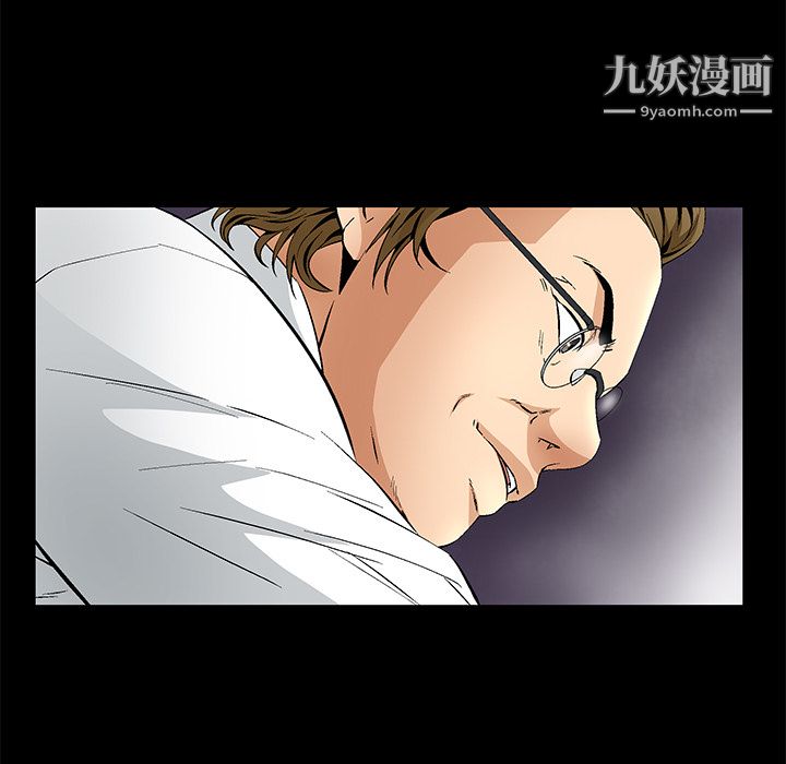 《Masochist》漫画 第11話