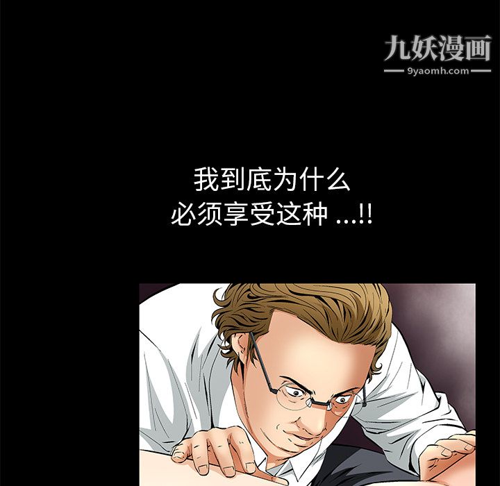 《Masochist》漫画 第11話