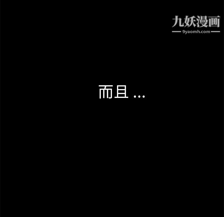 《Masochist》漫画 第11話