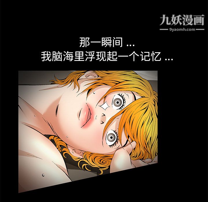《Masochist》漫画 第11話