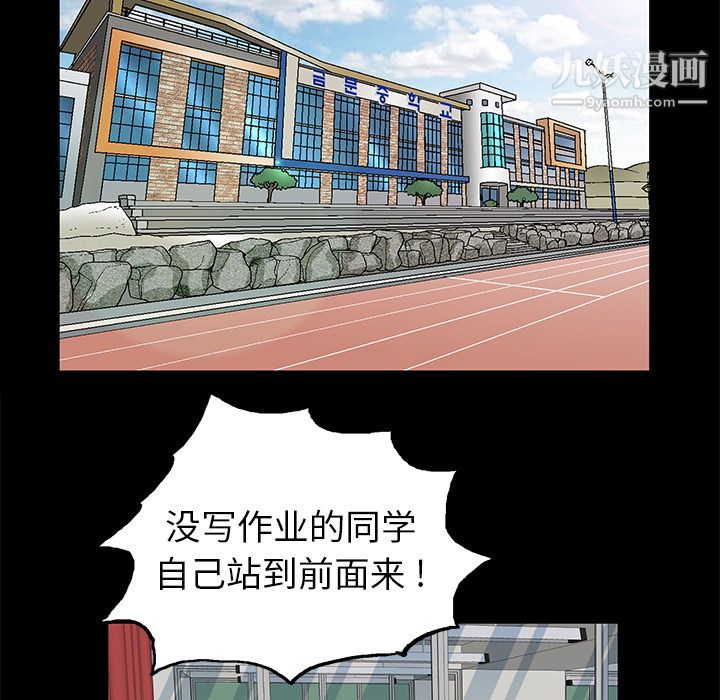 《Masochist》漫画 第11話