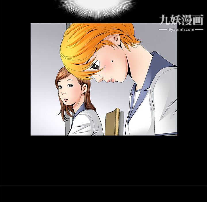 《Masochist》漫画 第11話