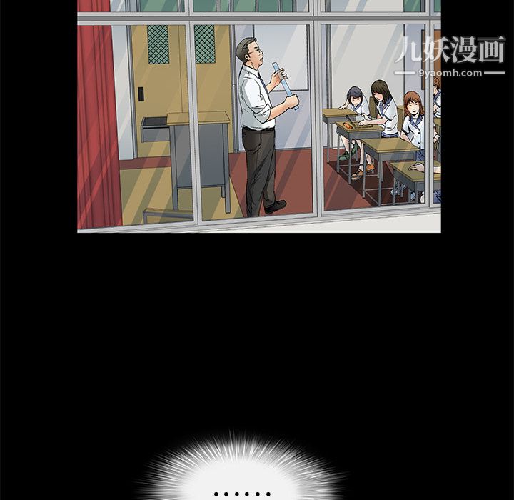 《Masochist》漫画 第11話