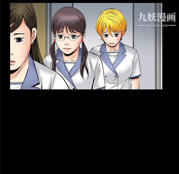 《Masochist》漫画 第11話