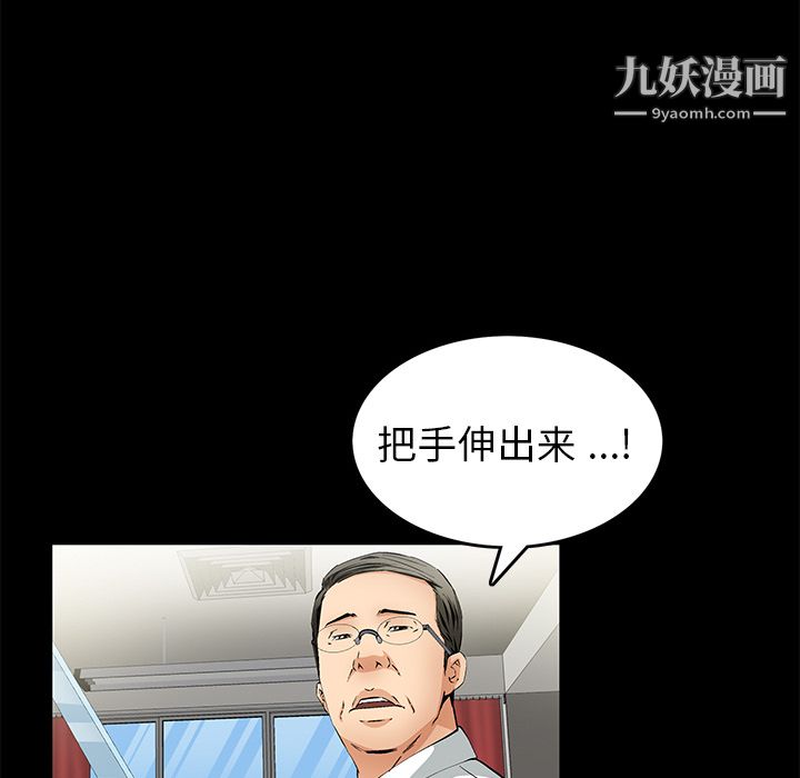 《Masochist》漫画 第11話