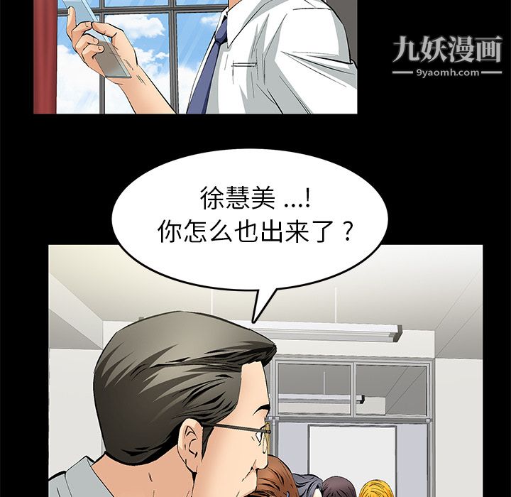 《Masochist》漫画 第11話