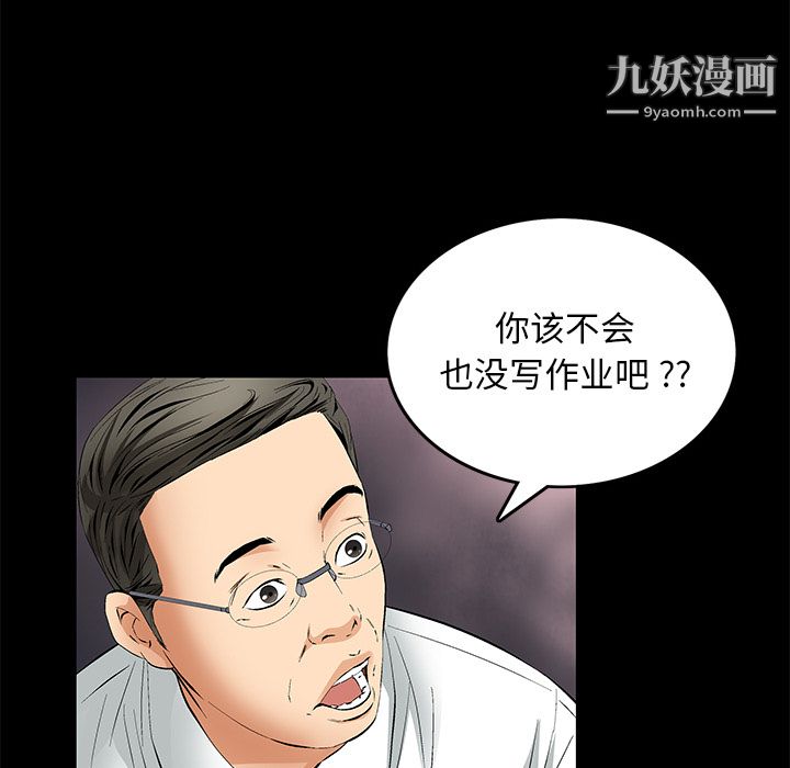 《Masochist》漫画 第11話