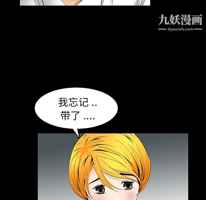 《Masochist》漫画 第11話