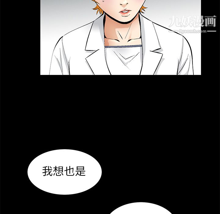 《Masochist》漫画 第11話