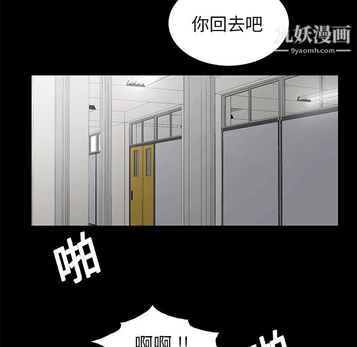 《Masochist》漫画 第11話