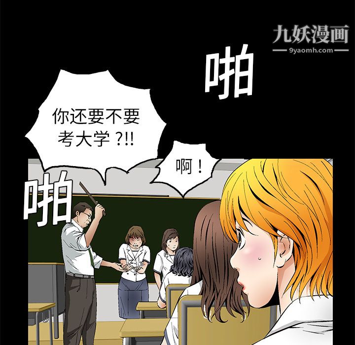 《Masochist》漫画 第11話