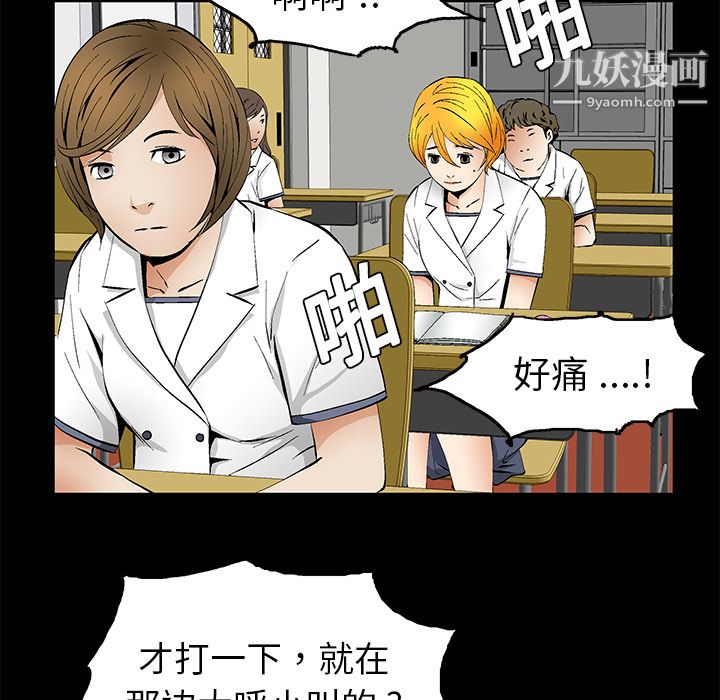 《Masochist》漫画 第11話