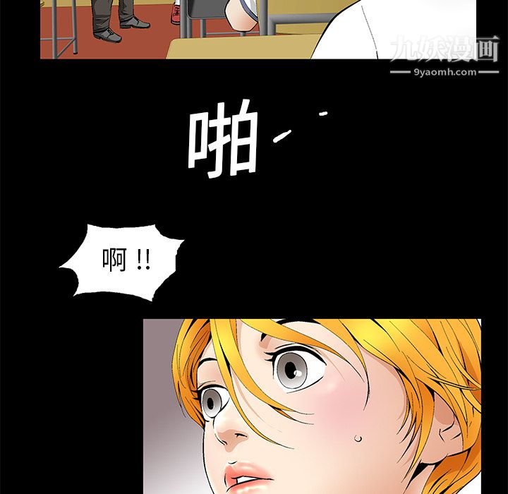 《Masochist》漫画 第11話