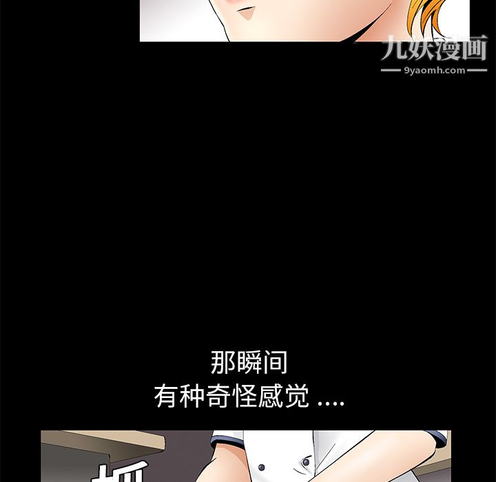 《Masochist》漫画 第11話