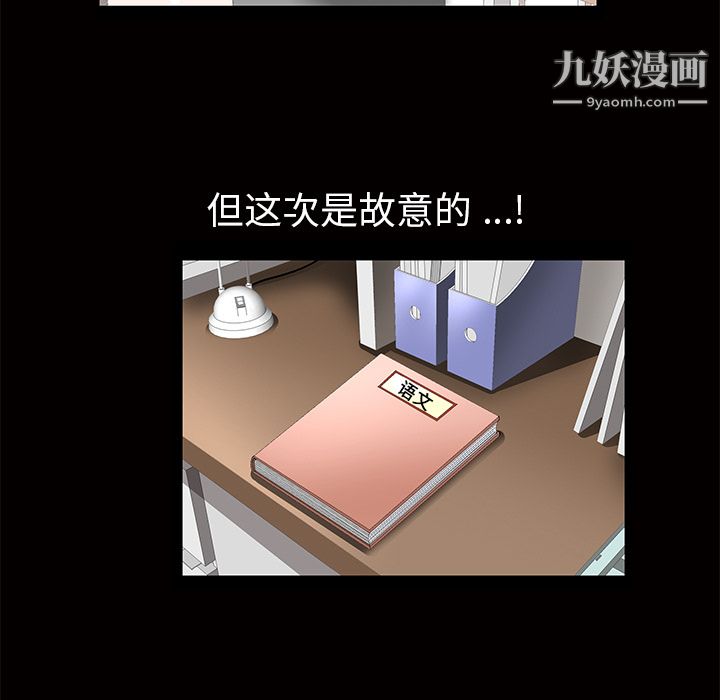 《Masochist》漫画 第11話