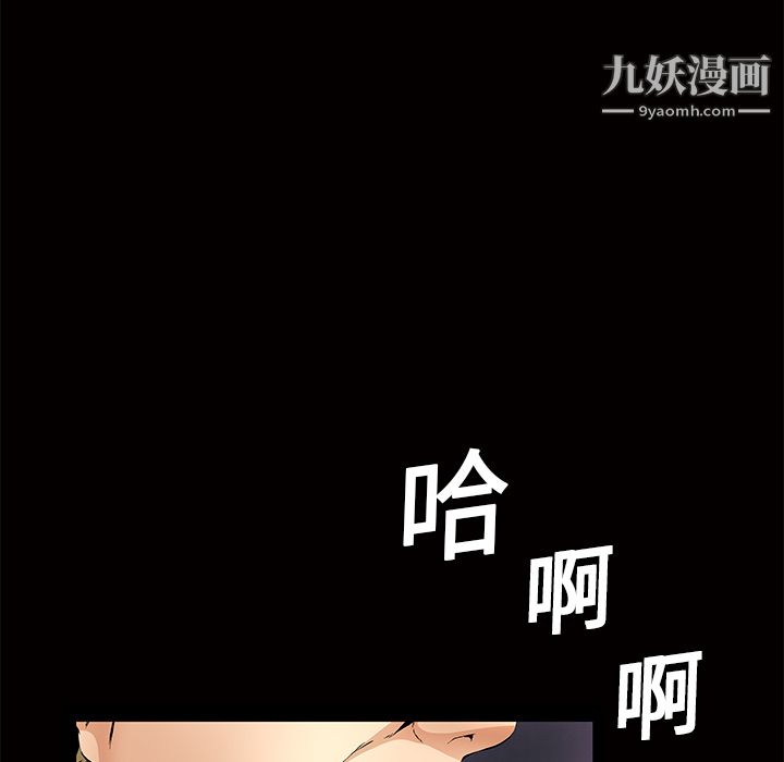 《Masochist》漫画 第11話