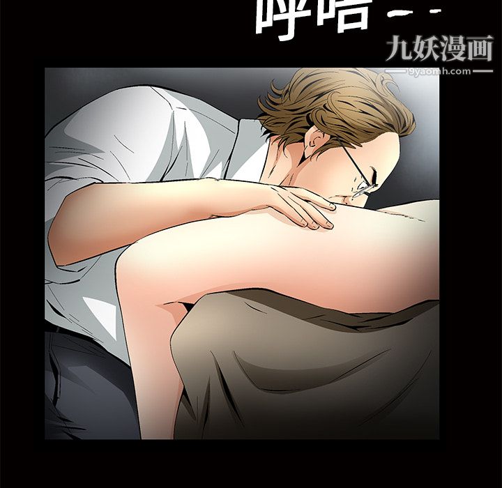 《Masochist》漫画 第11話