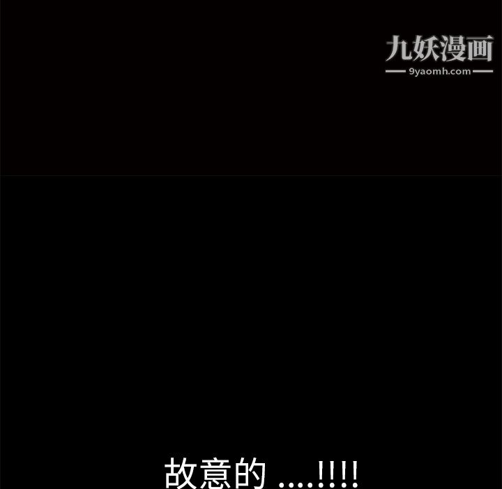 《Masochist》漫画 第11話
