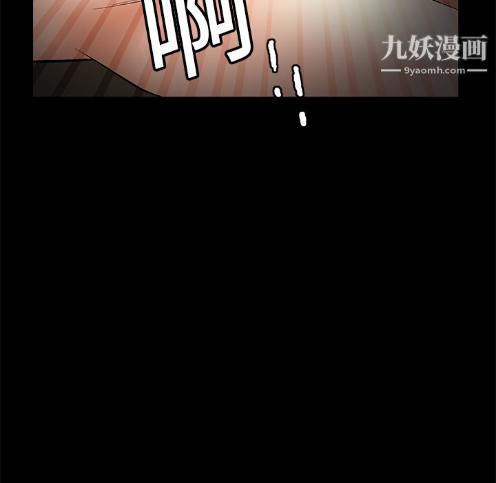 《Masochist》漫画 第11話