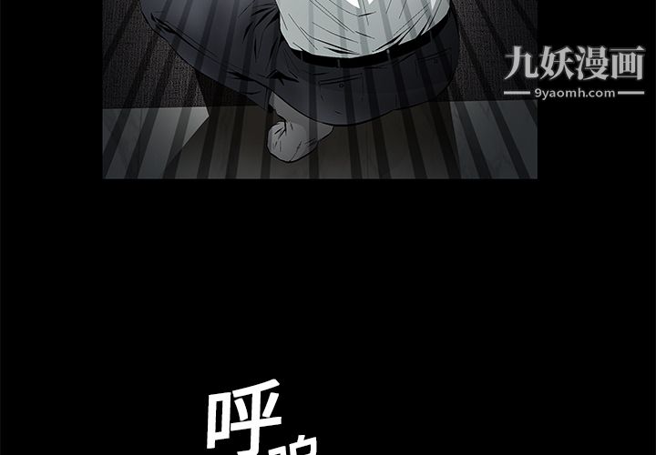 《Masochist》漫画 第12話