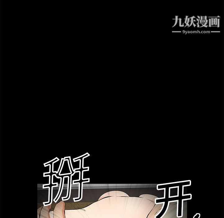 《Masochist》漫画 第12話