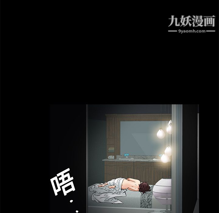 《Masochist》漫画 第12話