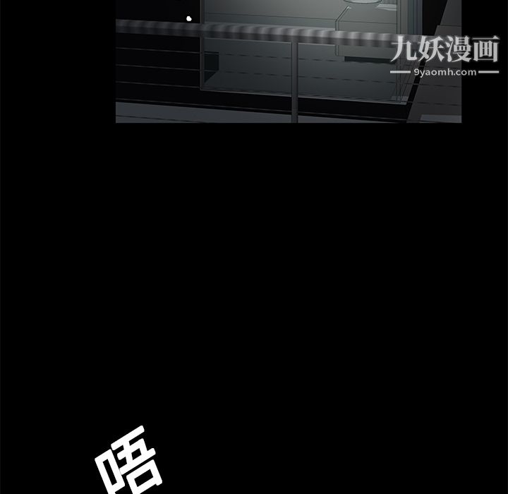 《Masochist》漫画 第12話