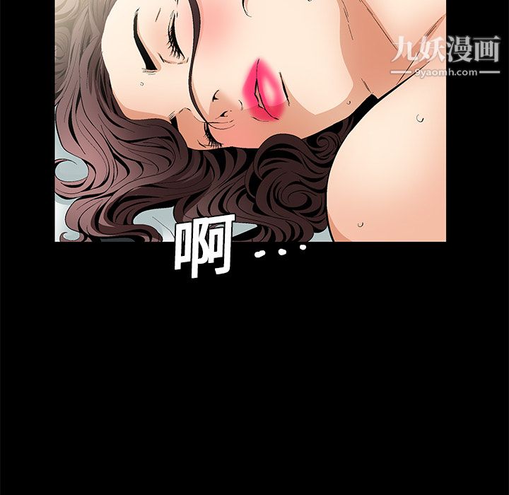 《Masochist》漫画 第12話