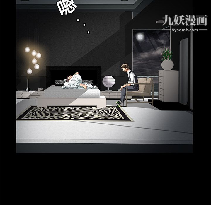 《Masochist》漫画 第12話