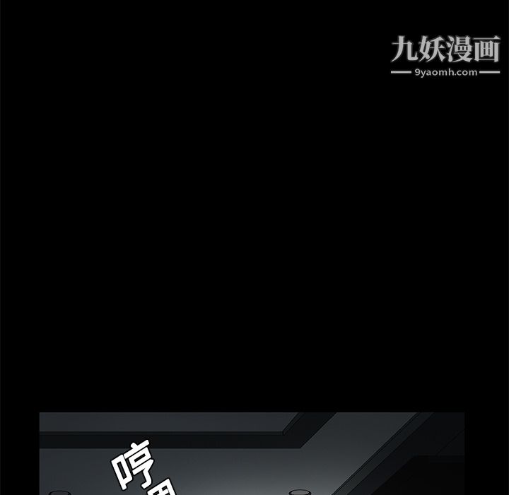《Masochist》漫画 第12話