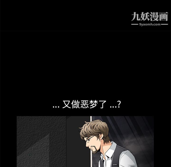 《Masochist》漫画 第12話