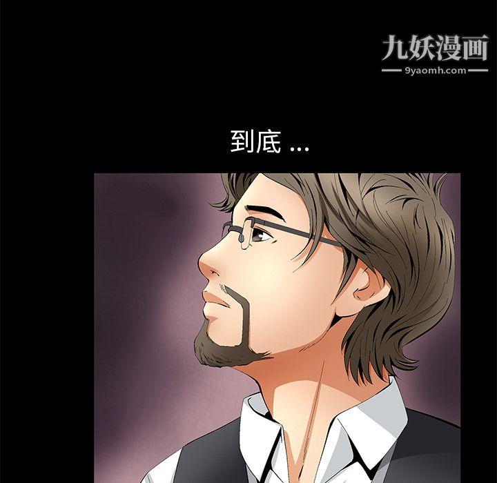 《Masochist》漫画 第12話