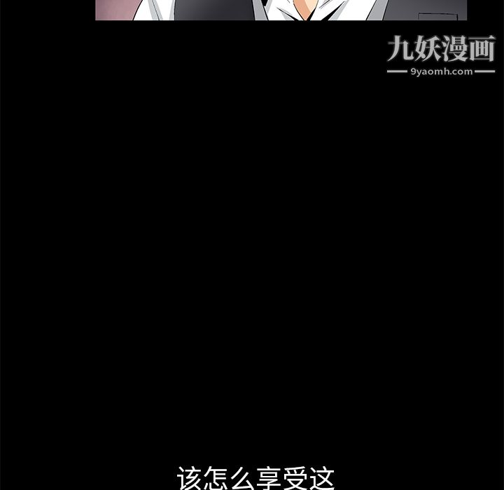 《Masochist》漫画 第12話