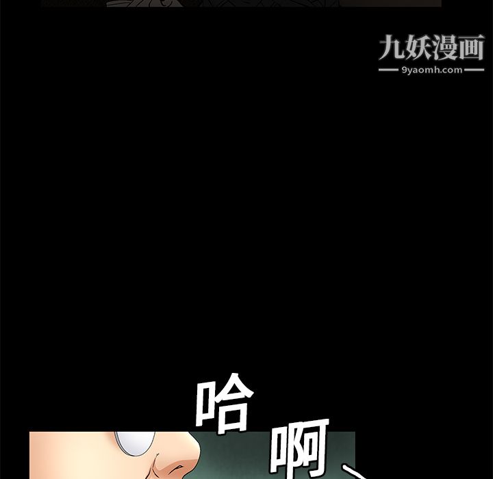 《Masochist》漫画 第12話