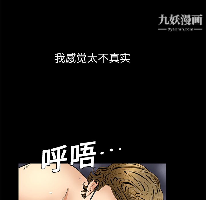 《Masochist》漫画 第12話