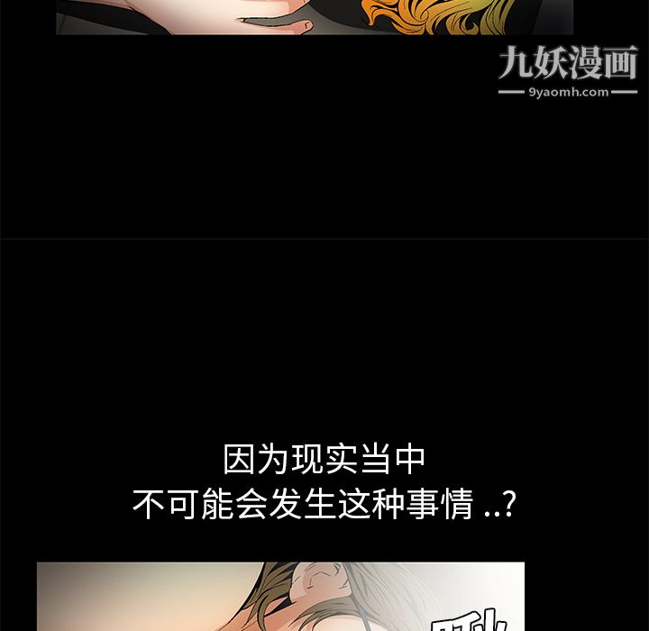 《Masochist》漫画 第12話