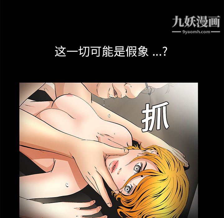《Masochist》漫画 第12話