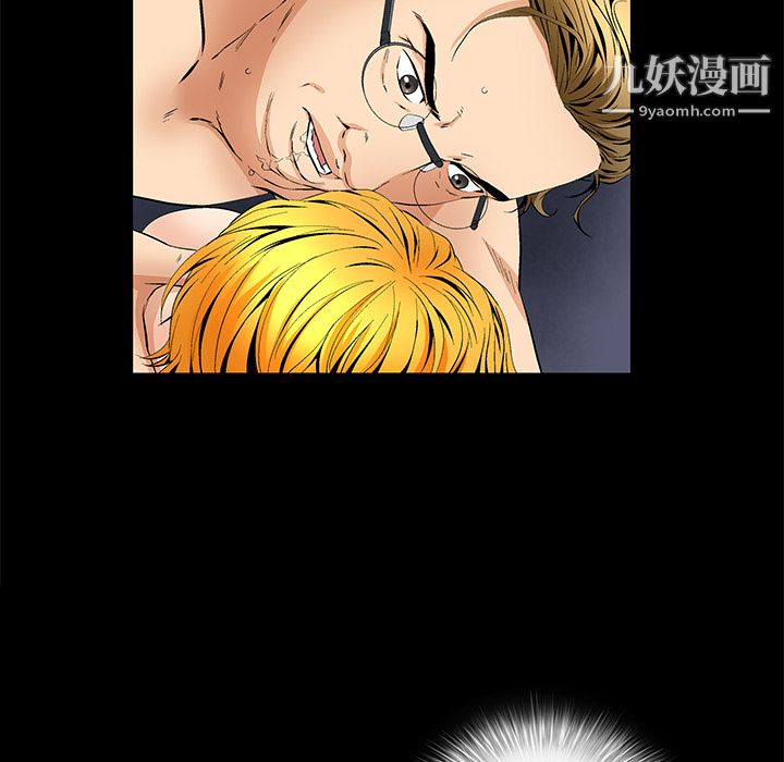 《Masochist》漫画 第12話