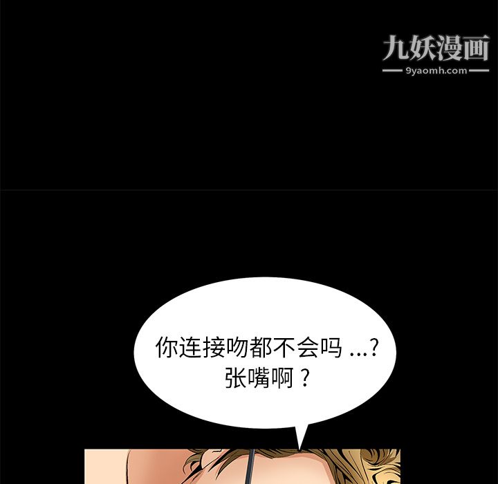 《Masochist》漫画 第12話