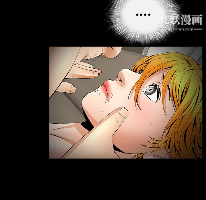 《Masochist》漫画 第12話