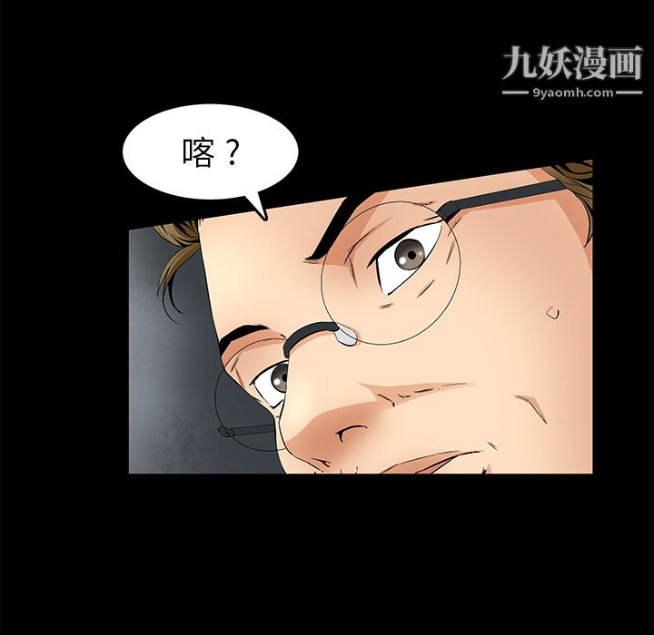《Masochist》漫画 第12話