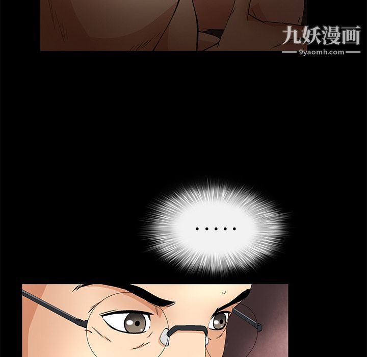 《Masochist》漫画 第12話
